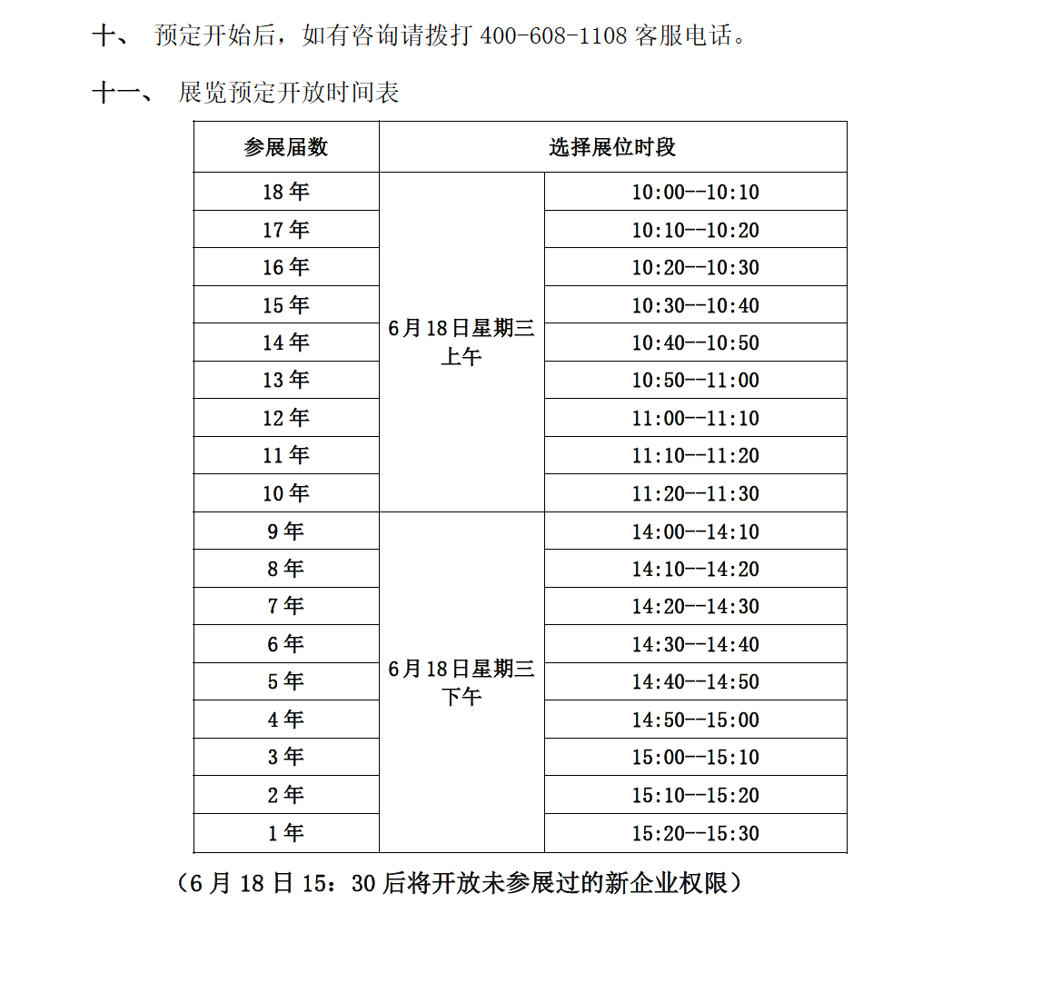 截屏2025-06-11 15.05.05.png