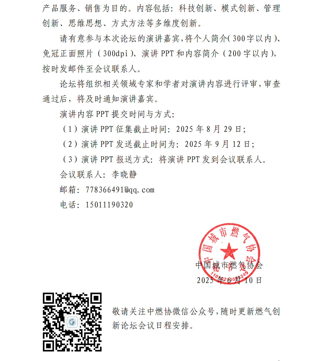 截屏2025-06-12 09.50.30.png