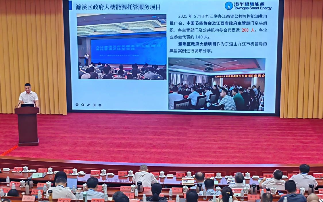 港华燃气２.jpeg