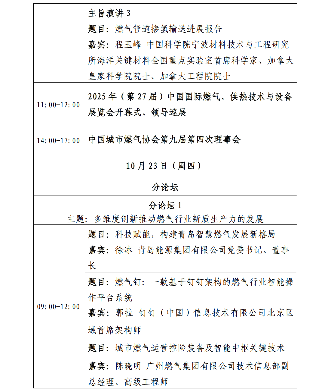 截屏2025-09-16 10.23.32.png