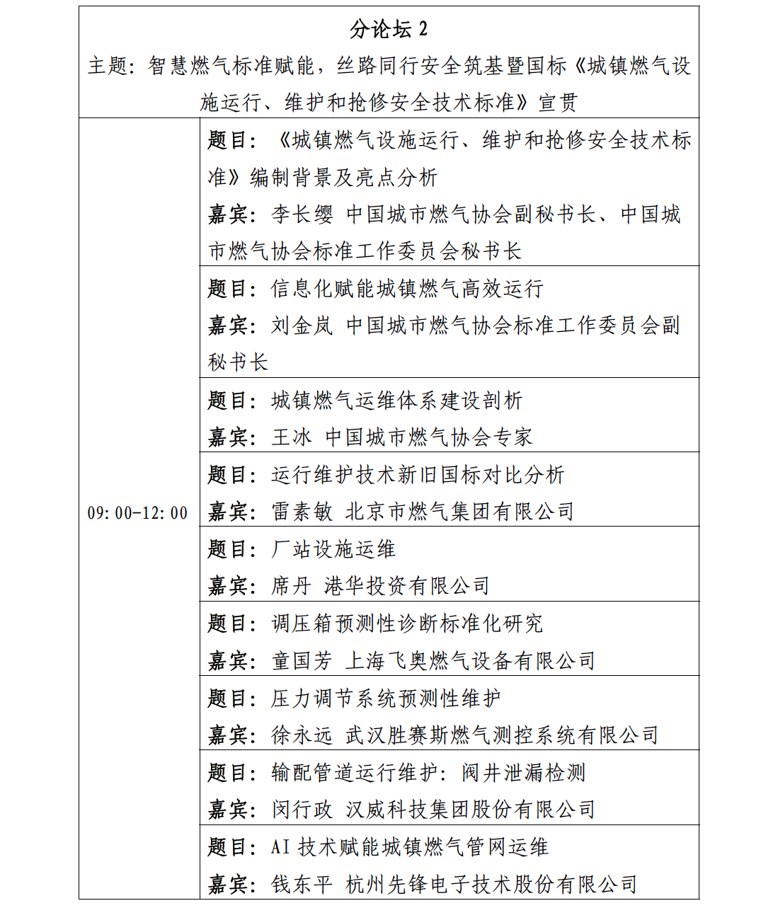 截屏2025-09-16 10.23.39.png