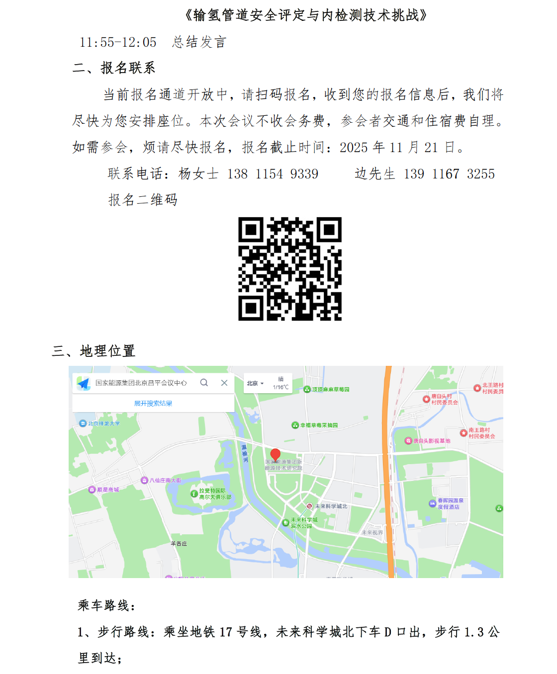 截屏2025-11-18 15.13.36.png